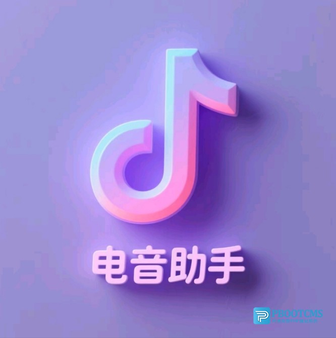 爱山歌电音助手